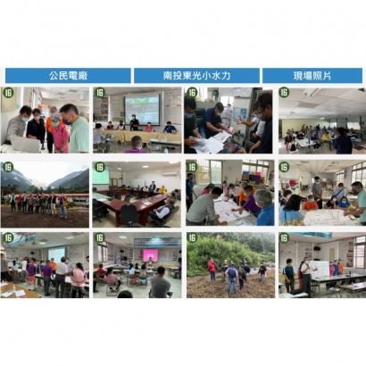 公民電廠_南投東光15.jpg